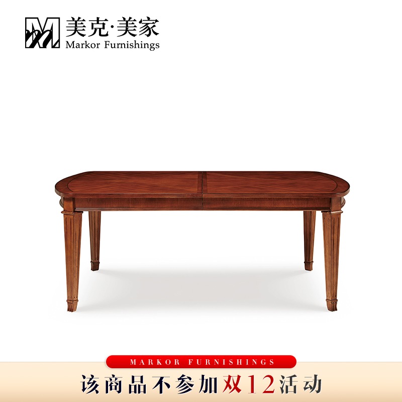 美克美家新传统方美式可伸缩餐桌现代简约长餐桌11M5502601300101