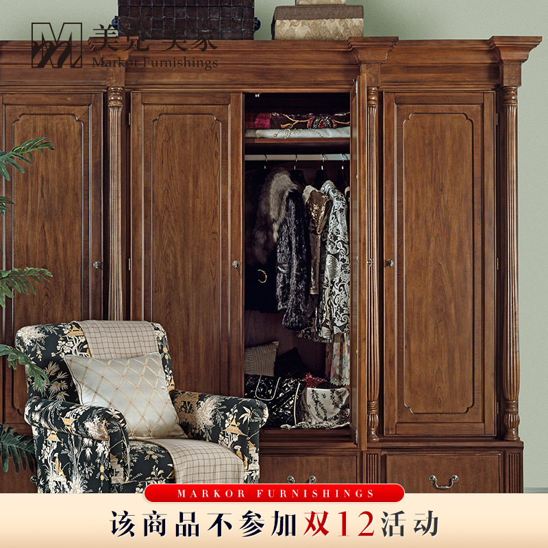 美克美家 新传统梳妆台美式乡村卧室衣橱衣柜双门衣柜三门大衣柜