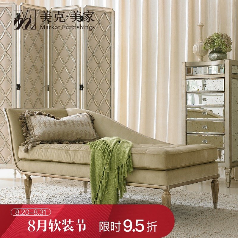 美克美家 CARA美式布艺贵妃椅布艺沙发椅现代简约实木休闲躺椅
