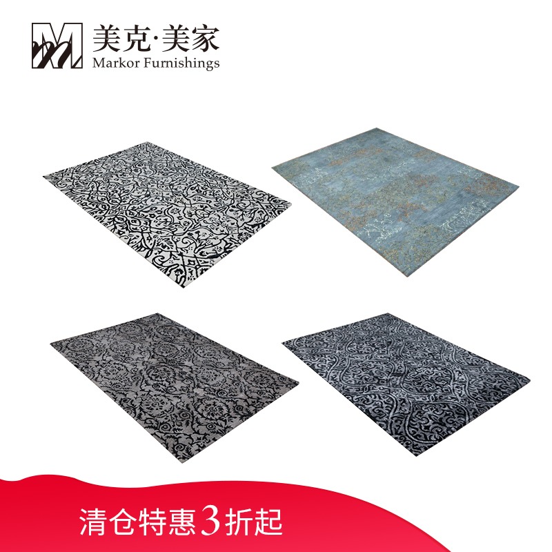 美克美家简约时尚羊毛地毯轻奢手工枪刺地毯