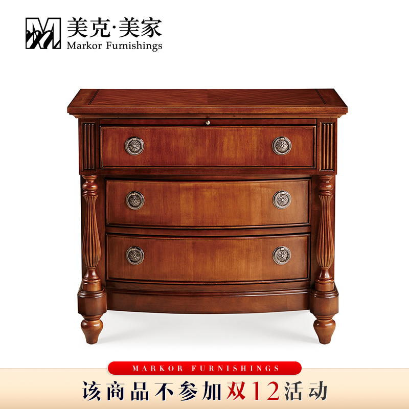 美克美家 新传统床头柜美式现代实木床边柜 11M5502503400101