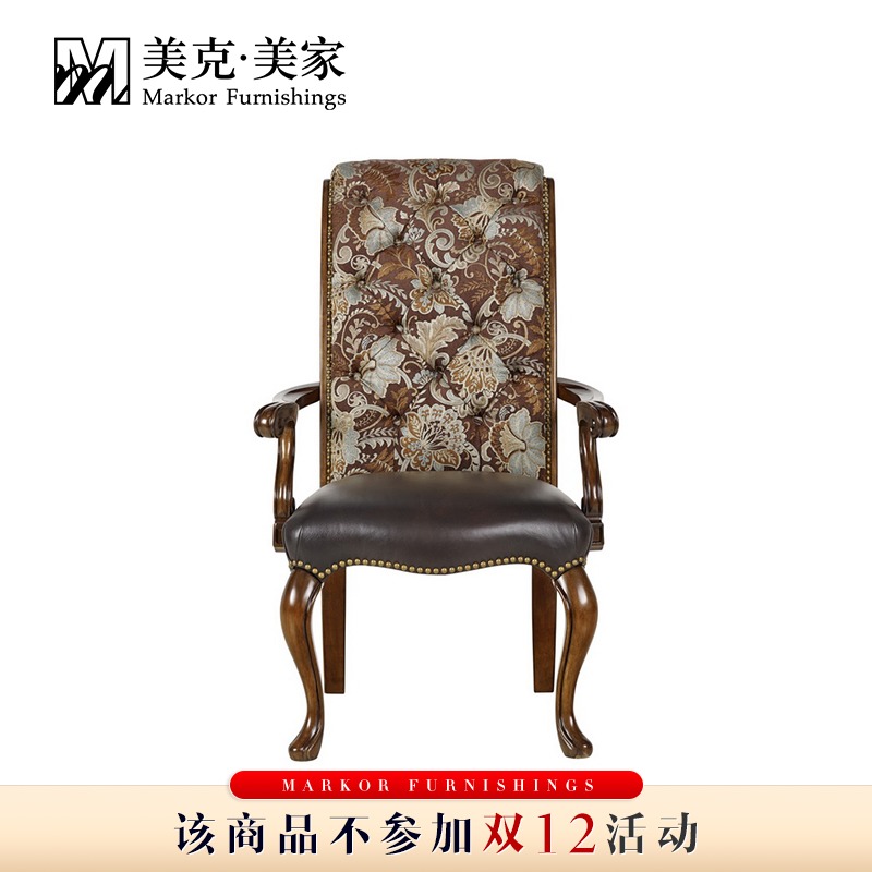 美克美家 帕拉罗黎办公椅美式实木皮艺扶手座椅 11M5260030A301
