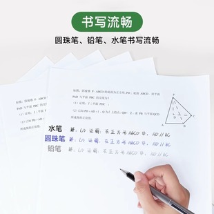 零墨云节纸型无墨A4打印机专用优质打印纸 学习办公打印耗材 可打