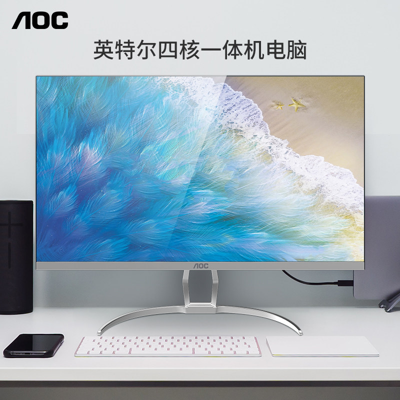aoc一体机电脑整机838台式全套23.