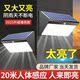 新款太阳能户外庭院灯家用农村院子室外防水人体感应照明路灯壁灯