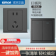 西蒙官方旗舰店开关插座面板E3系列荧光灰色五孔家用暗装86型电源