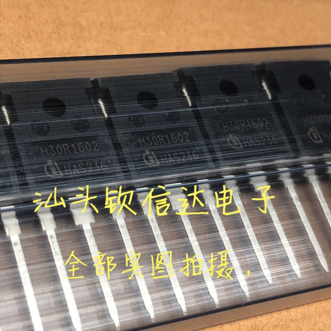 全新h30r1602igbtihw30n160r230a1600v电磁炉三极管集成电路(ic)