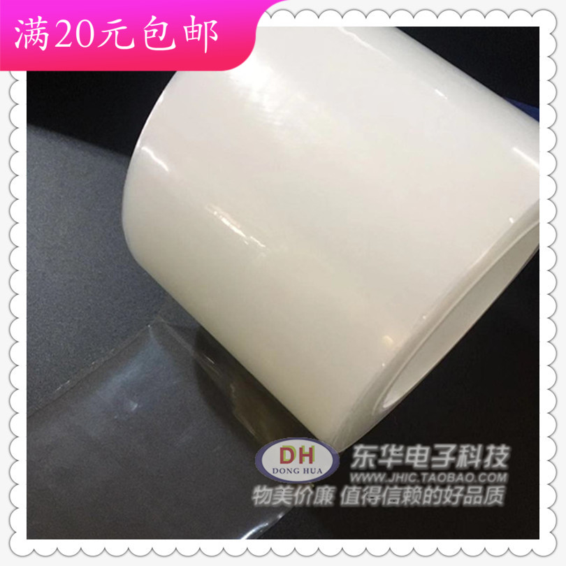 PE保护膜低粘3C白色透明薄款无痕防刮胶带金属五金冰箱家具40CM