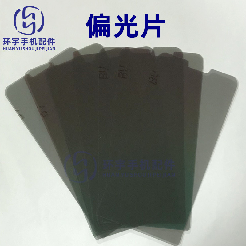 三星i9500 S6 a7100 92 Note3 a8 a9 S8+曲屏偏光片 液晶屏幕偏光|ruв категории Цифровые аксессуары, аксессуары для мобильных телефонов, мобильный телефон, частей - от Buy2taobao.com для оказания профессиональной услуги покупки агента Taobao