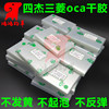 三菱oca光学胶干胶 平果XS max XR 5S 6P 7代 8plus 四杰OCA干胶|ru 三菱oca光学胶干胶 平果XS max XR 5S 6P 7代 8plus 四杰OCA干胶|ru