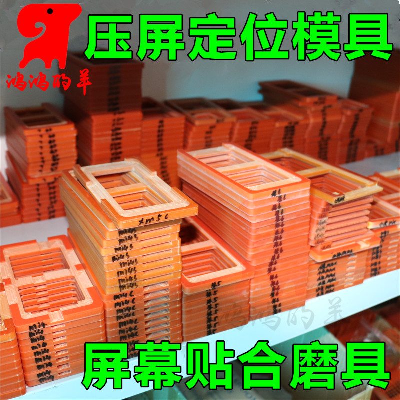 Huawei Enjoy 9plus screen Fit Abrasives Glory to enjoy 9S location Bakelite mouldin the 3C Digital Accessories, Cell Phone Accessories , Mobile phone parts category - from Buy2taobao.com to provide professional Taobao agent buy service