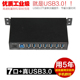 西普莱7口2.0 3.0集线器USB HUB手机群控扩展刷机U盘批量复制硬盘P盘充电
