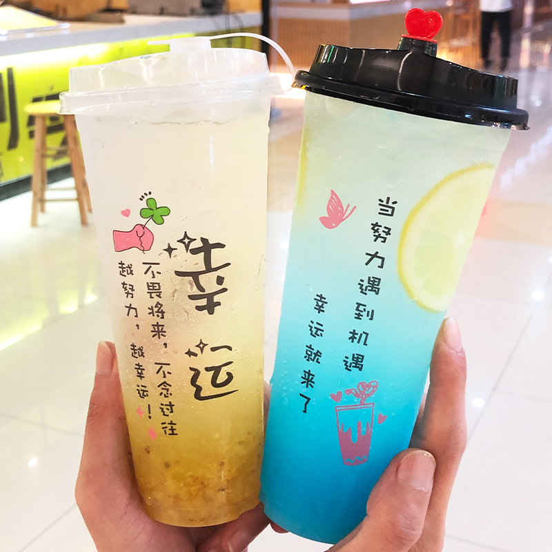 90口径700ml网红奶茶杯子一次性加厚注塑杯 饮料杯塑料杯带盖定制