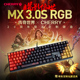 CHERRY樱桃MX3.0S 传奇世界定制版本RGB彩光黑色红轴机械键盘