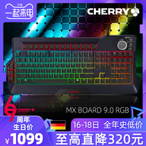 樱桃CHERRY MX9.0背光RGB魔兽世界游戏机械键盘 黑轴红轴青轴茶轴