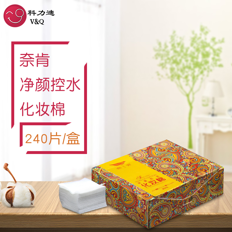 科力迪奈肯一次性脸部卸妆棉化妆棉卸甲棉纯棉无纺布薄款盒装在类目 家庭/个人清洁工具, 个人洗护清洁用具, 棉签/棉棒/棉包中 - 来自Buy2taobao.com提供专业的淘宝代购服务