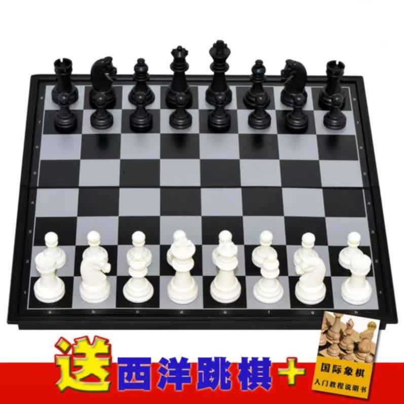便攜遊戲棋國際象棋磁性棋兒童棋藝學生練習初級比賽可折疊棋盤。在類目 運動/瑜伽/健身/球迷用品, 麻將/棋牌/益智類, 國際象棋中 - 來自Buy2taobao.com提供專業的淘寶代購服務