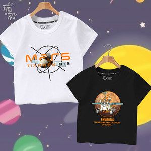 中国航天天问一号火星车宇宙飞船探月儿童短袖t恤衫男女学生半袖
