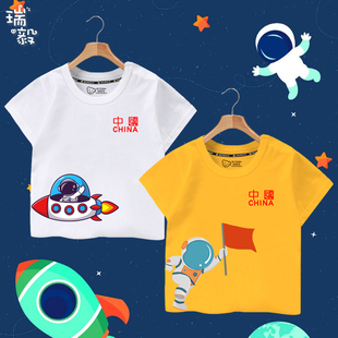 中国宇航员爱国CHINA短袖T恤衫男女大中小儿童学生纯棉好看的半袖