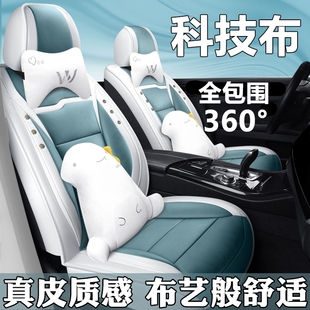夏季汽车坐垫四季通用全包围座椅套XRV轩逸专用座套CRV座垫科技布