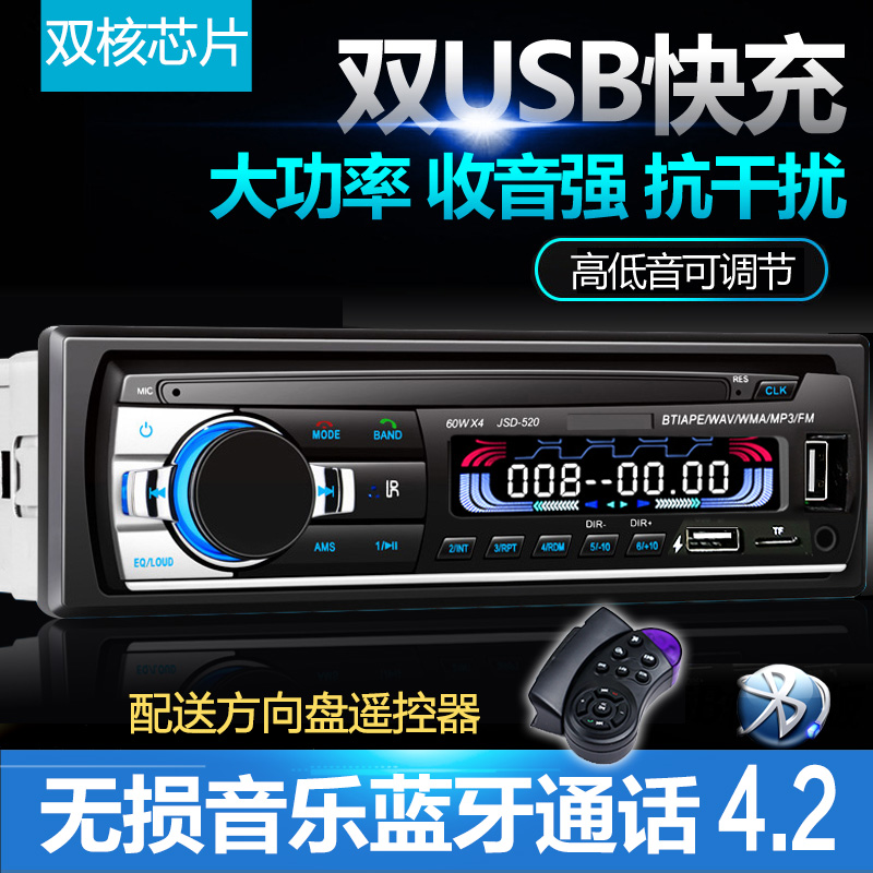 蓝牙通话车载MP3汽车MP3播放器收音机机汽车插卡代替车载CD主机音