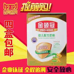 伊利金领冠3段盒装400g克1-3岁幼儿配方奶粉16年10月新品特惠包邮