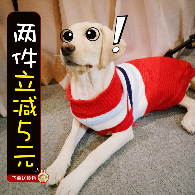 大狗狗衣服中大型金毛拉布拉多法斗萨摩耶哈士奇宠物毛衣秋冬装女在类目 宠物/宠物食品及用品, 宠物服饰及配件, 宠物服装/雨衣中 - 来自Buy2taobao.com提供专业的淘宝代购服务