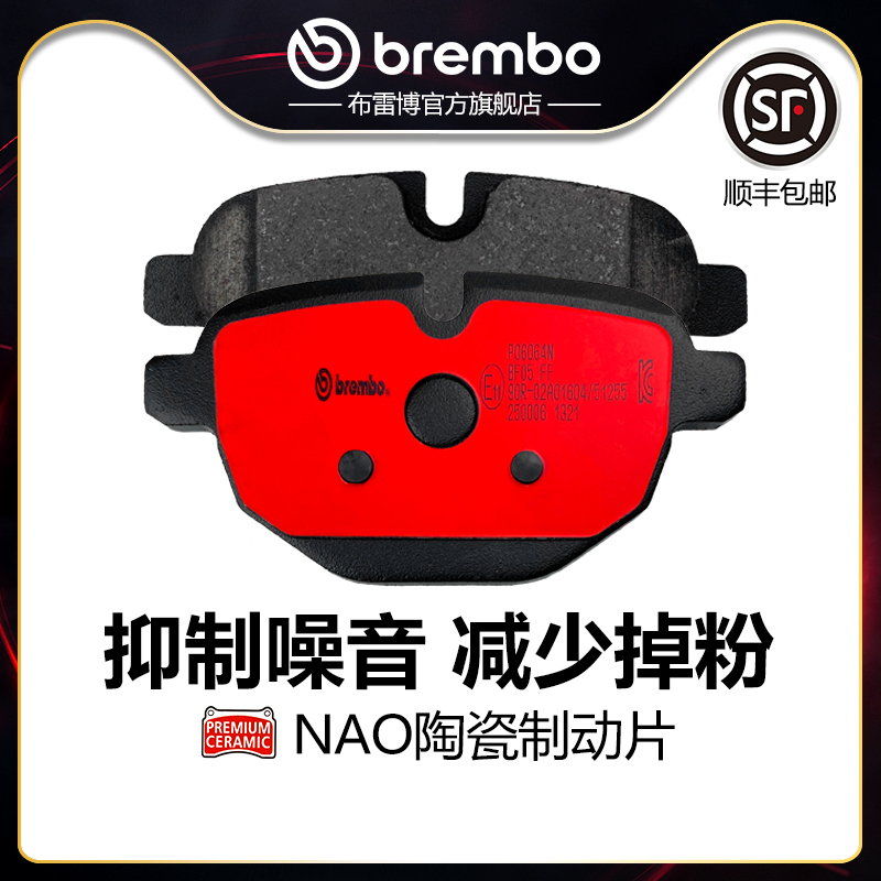 后刹车片brembo布雷博陶瓷片适配宝马520/523/525/528/530/X3/X4