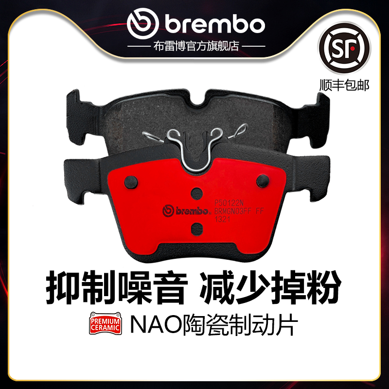 后刹车片brembo布雷博陶瓷片适配奔驰C180LC200/C260/C200L/C260L