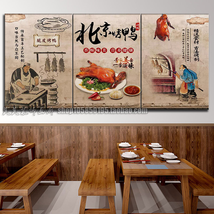 特价北京烤鸭壁画