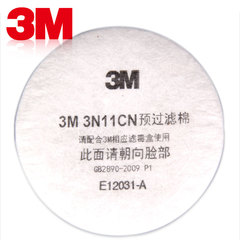 原装正品/3M3N11 CN过虑棉/配3M3200防毒面具/新3M3301过滤盒使用