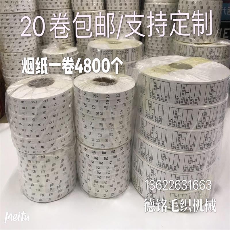 缝盘烟纸服装尺码标字母码大小码SML标码胶衍纸4800个/卷毛织配件