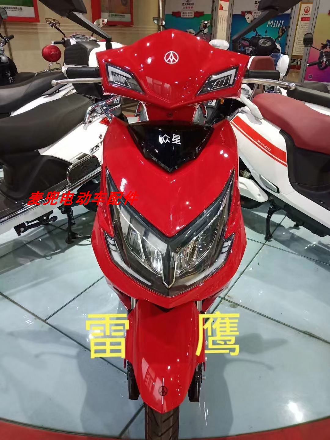 众星电动车雷鹰配件外壳车壳昱坤电摩全套翼狼更多电动车零
