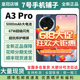 OPPO A3 Pro 5G防水360°抗摔四年耐用大电池oppoa3pro