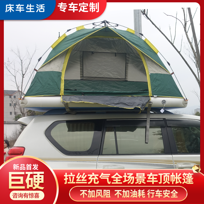 车顶拉丝充气帐篷户外露营自驾游帐篷