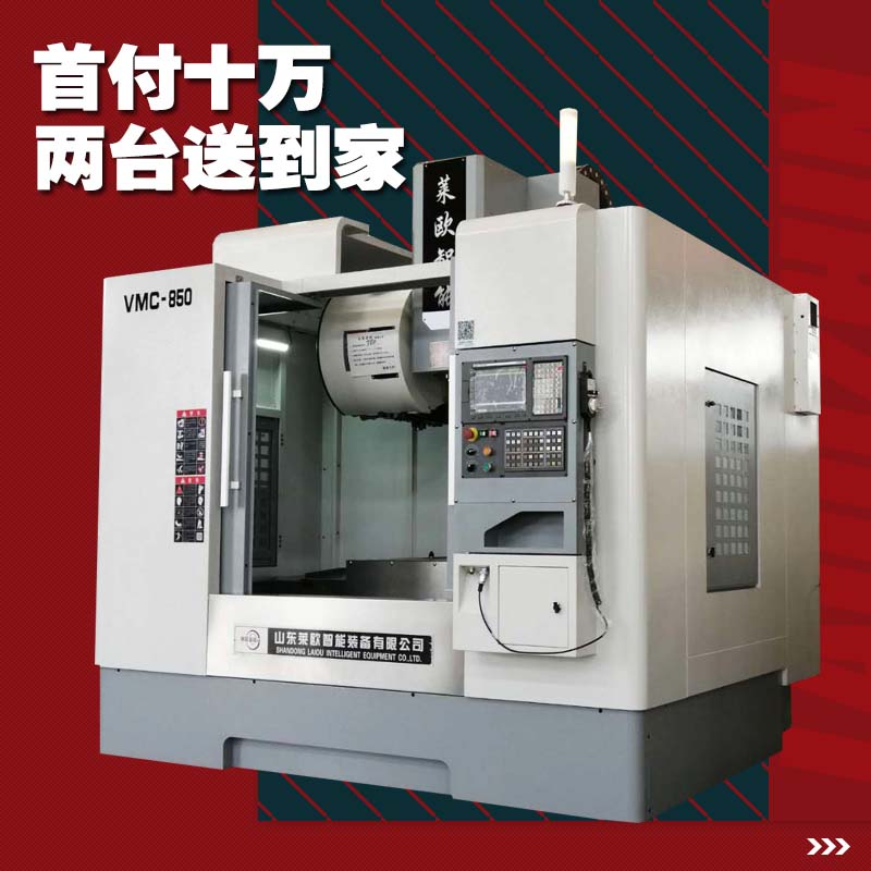 850加工中心数控机床立式cnc模具加工主轴配件操机编程端面