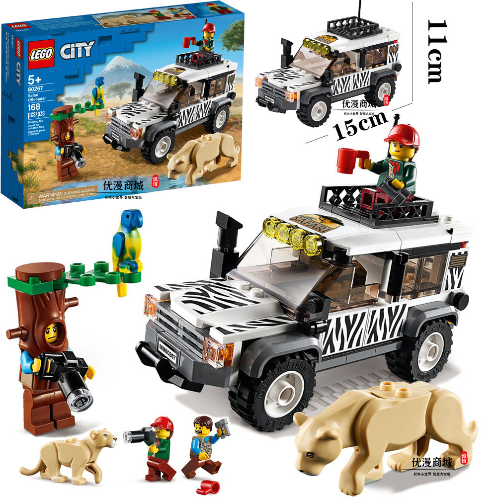 lego城市系列 60267狩猎越野吉普车乐高 男孩拼装积木玩具礼物