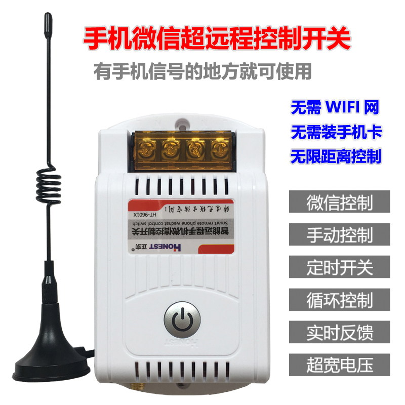 36伏直流48V电源110v4g手机远程距离遥控定时开关无需WIFI控制器