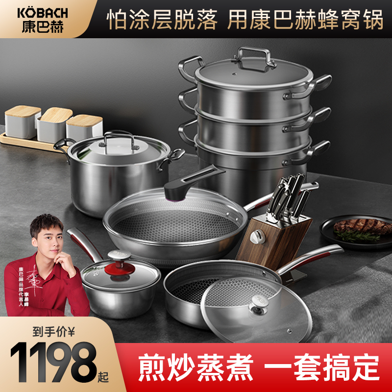 康巴赫旗舰店官方旗舰炒锅厨具套装全套家用多件套