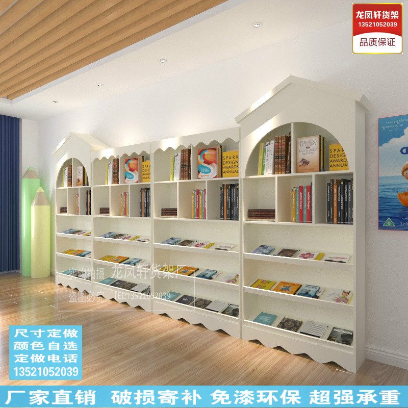 木质图书馆展示柜阅览室书架补习班展示柜幼儿园绘本木质货架书柜