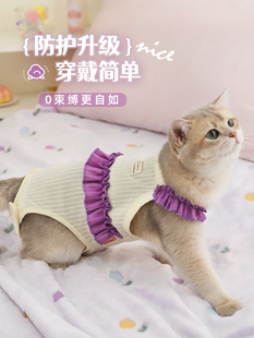 猫咪绝育服母猫手术服公猫透气夏季断奶纯棉猫猫衣服宠物术后夏天