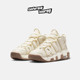 耐克NIKE AIR MORE UPTEMPO椰奶色缓震大童运动篮球鞋DX1939-100