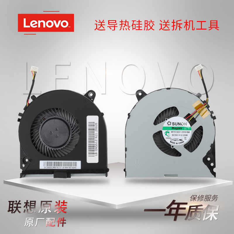 Lenovo original Y700 notebook computer radiator Fan ideapad Y700-15ISK 17ISKin the Computer Hardware/Monitor/Computer Peripherals , Radiator/Fan category - from Buy2taobao.com to provide professional Taobao agent buy service