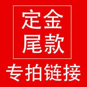 断桥铝门窗定制隔音保暖窗铝合金门窗阳光房定金尾款专拍