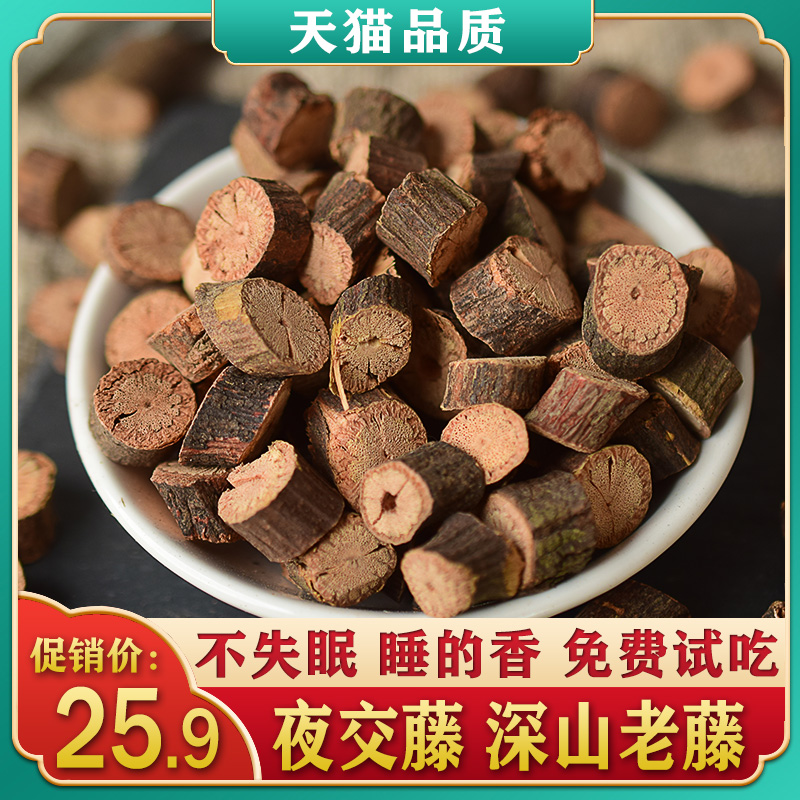 Caulis 500g Tea Foot bath sleep wild Chinese herbal medicines quality goods Caulis Polygoni Multifloriin the Traditional nourishing food , Medicinal and Edible Food , Other Medicinal and Edible Food category - from Buy2taobao.com to provide professional Taobao agent buy service
