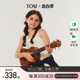 【新品】TOM S1初学者尤克里里男女生款儿童学小吉他23寸校园用琴