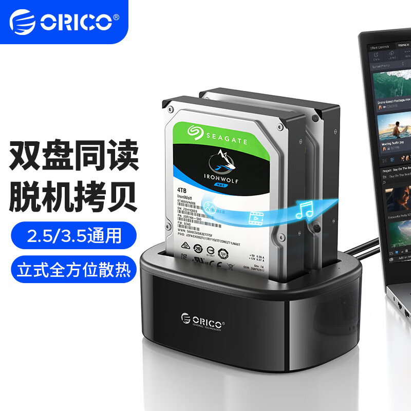 ORICO/奥睿科USB3.0移动机器硬盘底座盒2.5/3.5寸脱机拷贝6629US3