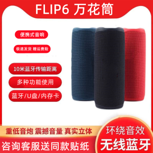 华强北音FL响IP6万花筒顶配无线蓝牙音箱双喇叭重低音炮便携户外