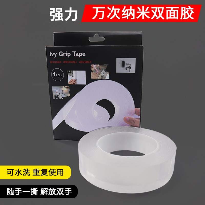 黑科技神器网红黑科技无痕胶带双面胶学生用手工手机固定万米纳在类目 电子词典/电纸书/文化用品, 胶粘用品, 胶带/胶纸/胶条中 - 来自Buy2taobao.com提供专业的淘宝代购服务