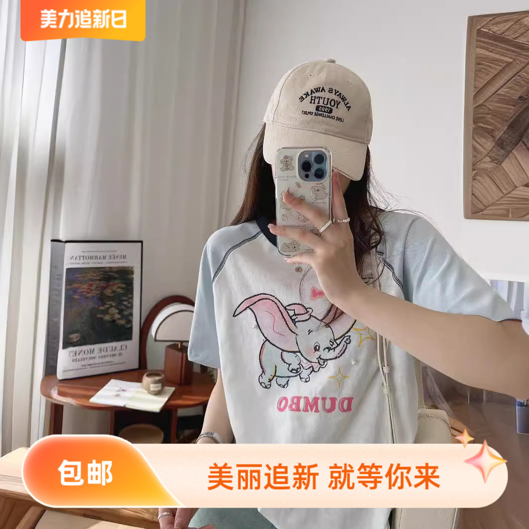 春默认款女卡通感小众拼色圆领t恤可爱光变小飞象洋气减龄短袖